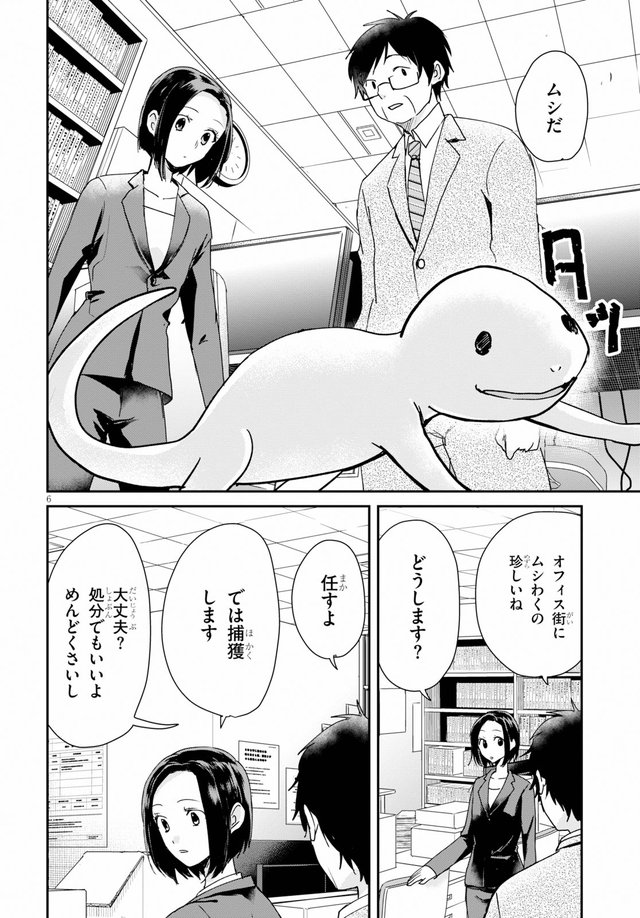 本のムシ