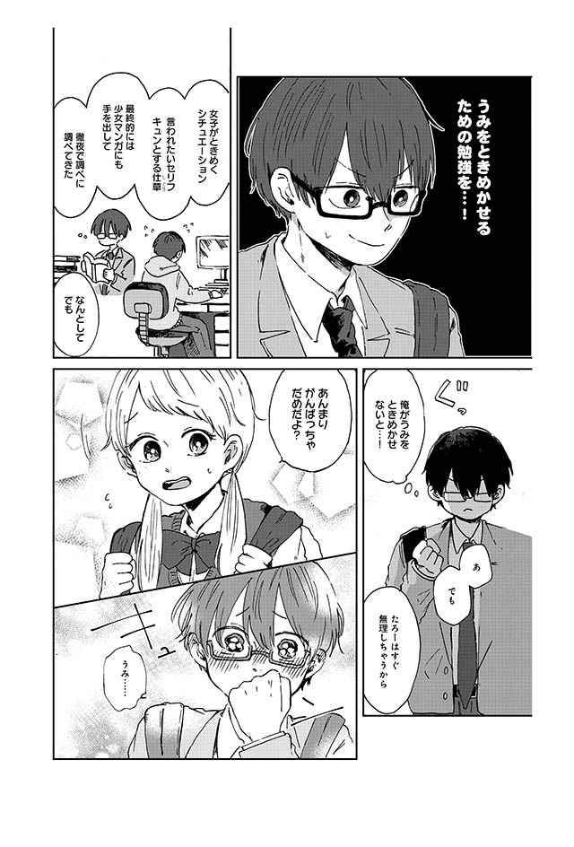 君が死ぬまであと100日
