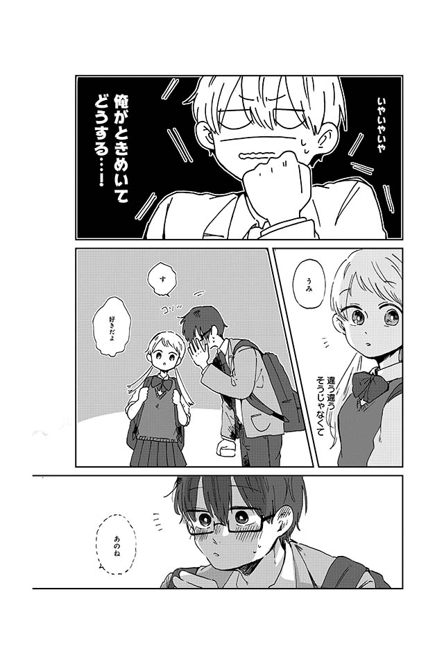 君が死ぬまであと100日