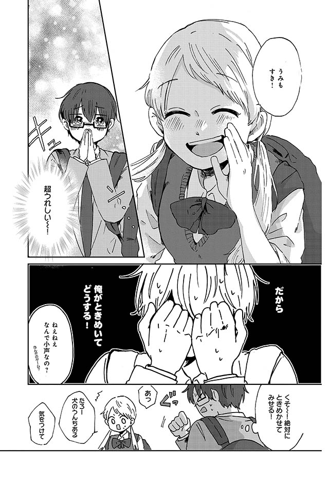 君が死ぬまであと100日