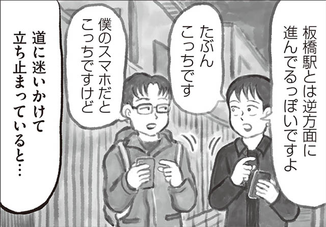 ゾクッ東京怪奇酒
