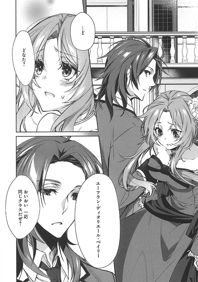 追放悪役令嬢の旦那様