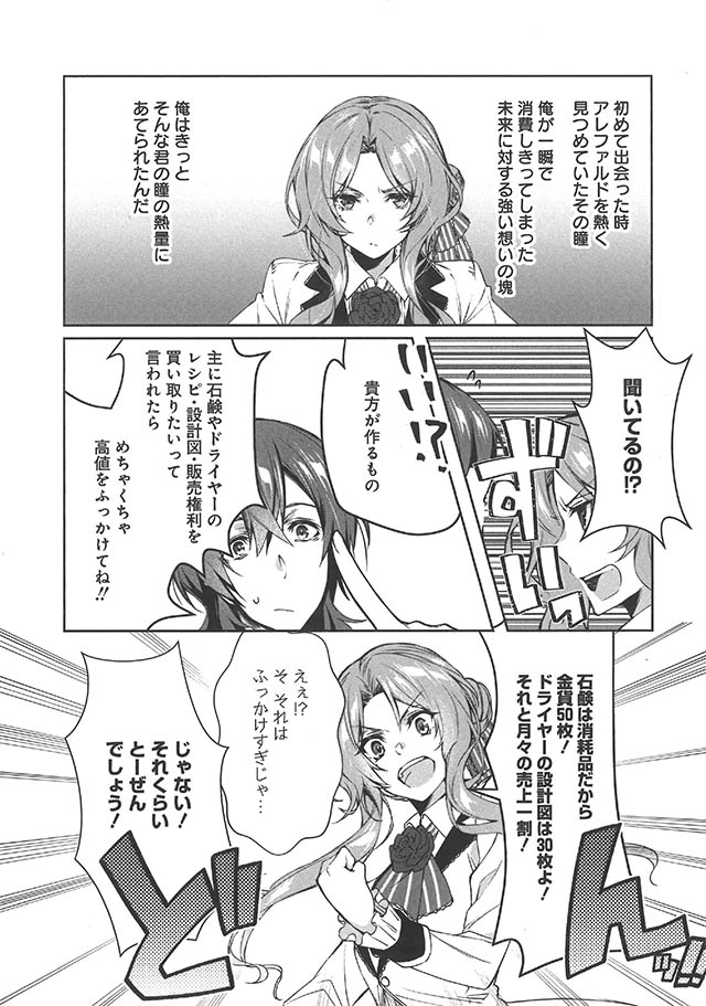 追放悪役令嬢の旦那様
