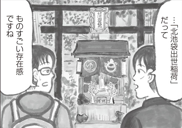 ゾクッ東京怪奇酒