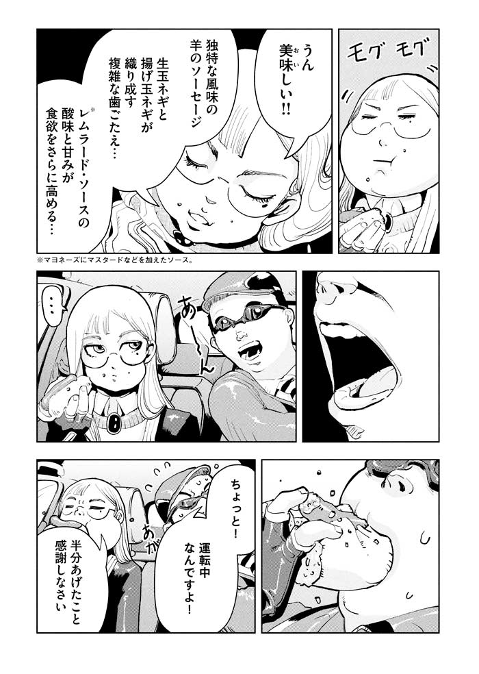 紛争でしたら八田まで