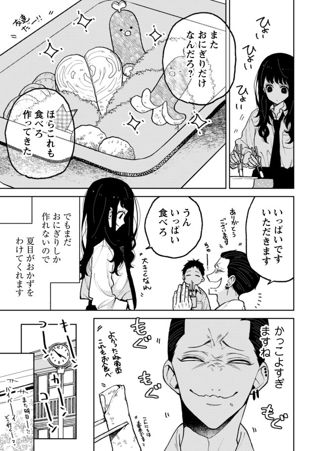 なつめとなつめ