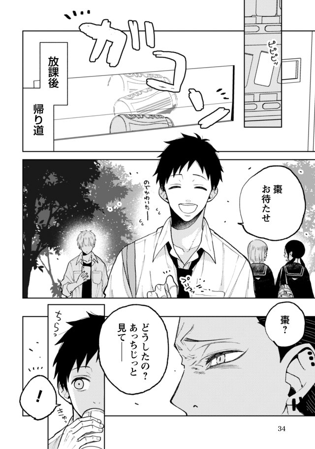 なつめとなつめ