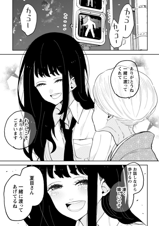 なつめとなつめ