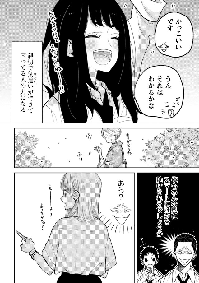 なつめとなつめ