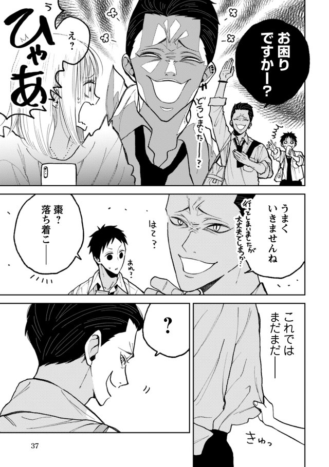 なつめとなつめ