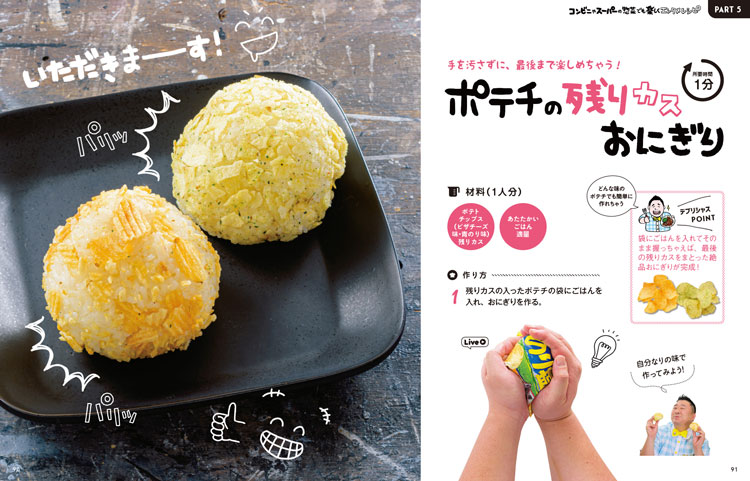フォーリンデブはっしーのエンタメレシピ
