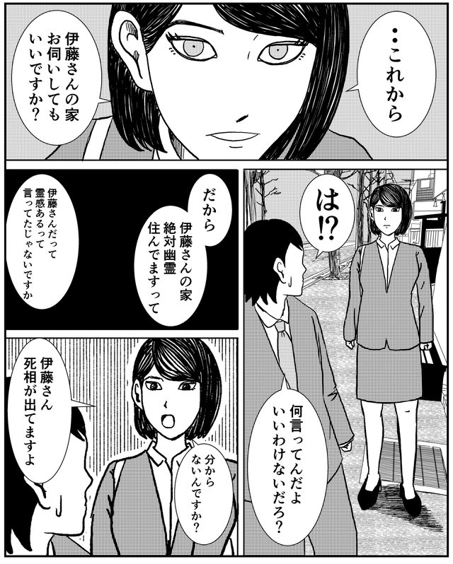 バラシ屋トシヤの怖い話