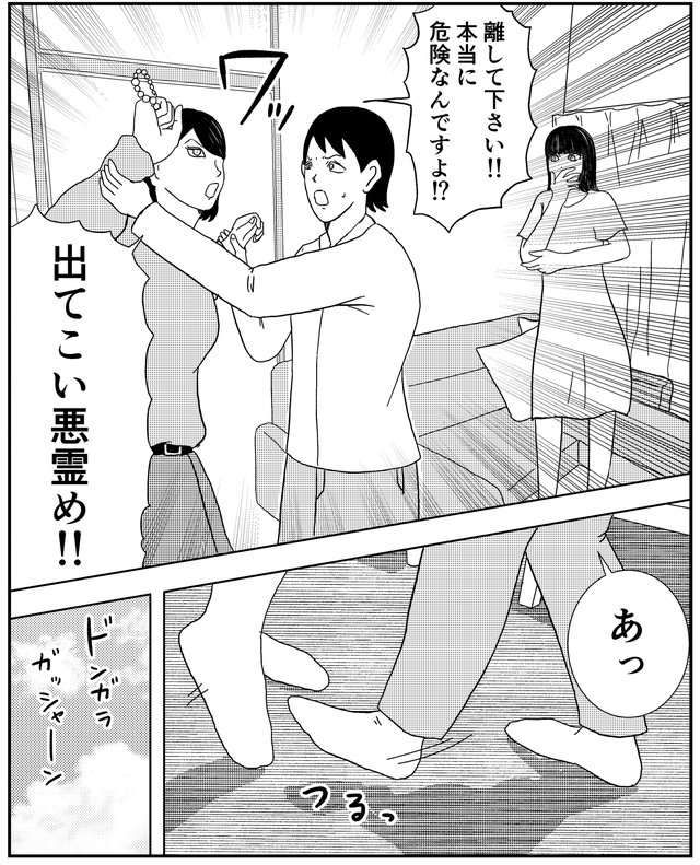 バラシ屋トシヤの怖い話