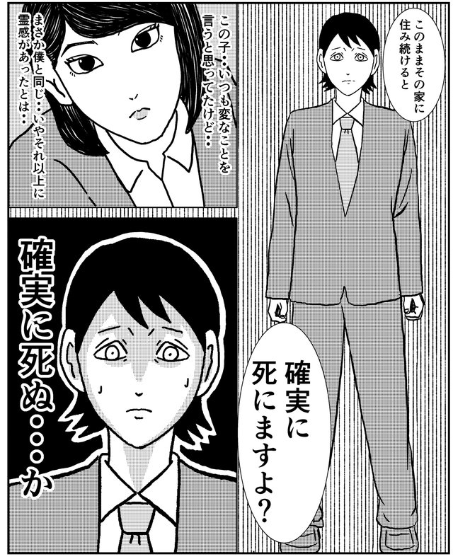 バラシ屋トシヤの怖い話