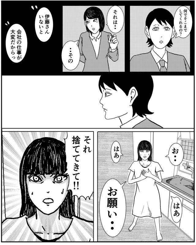 バラシ屋トシヤの怖い話