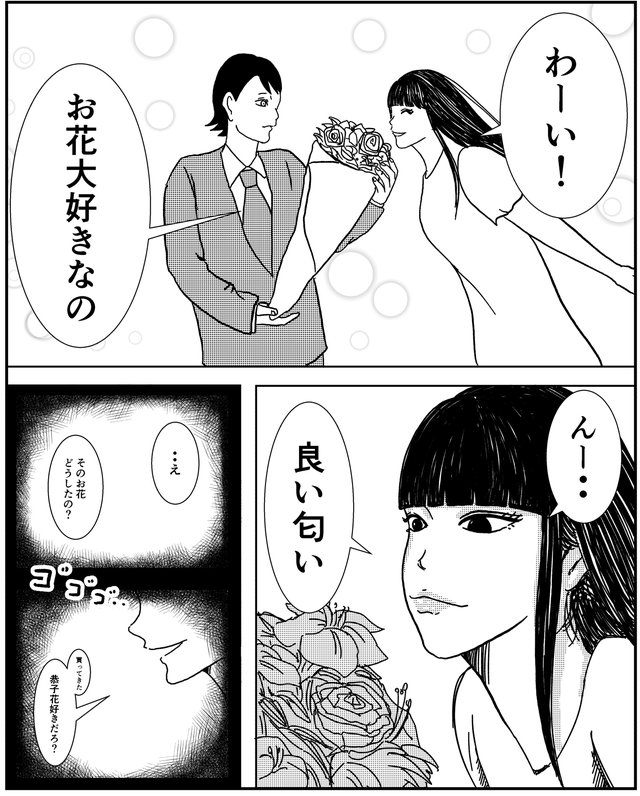 バラシ屋トシヤの怖い話