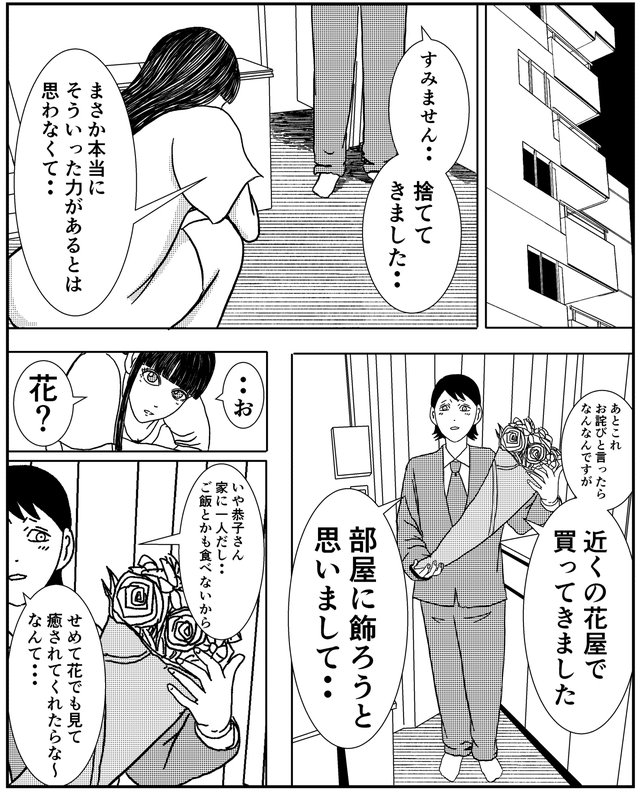 バラシ屋トシヤの怖い話