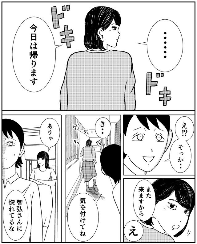バラシ屋トシヤの怖い話