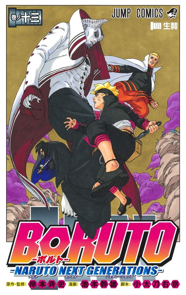 BORUTO -ボルト- NARUTO NEXT GENERATIONS
