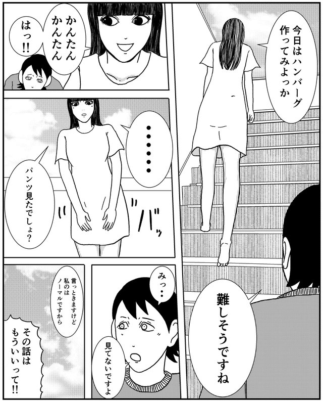 バラシ屋トシヤの怖い話