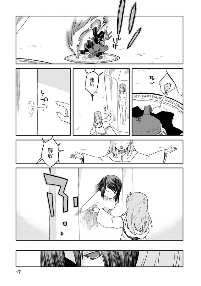 ダンジョンの中のひと