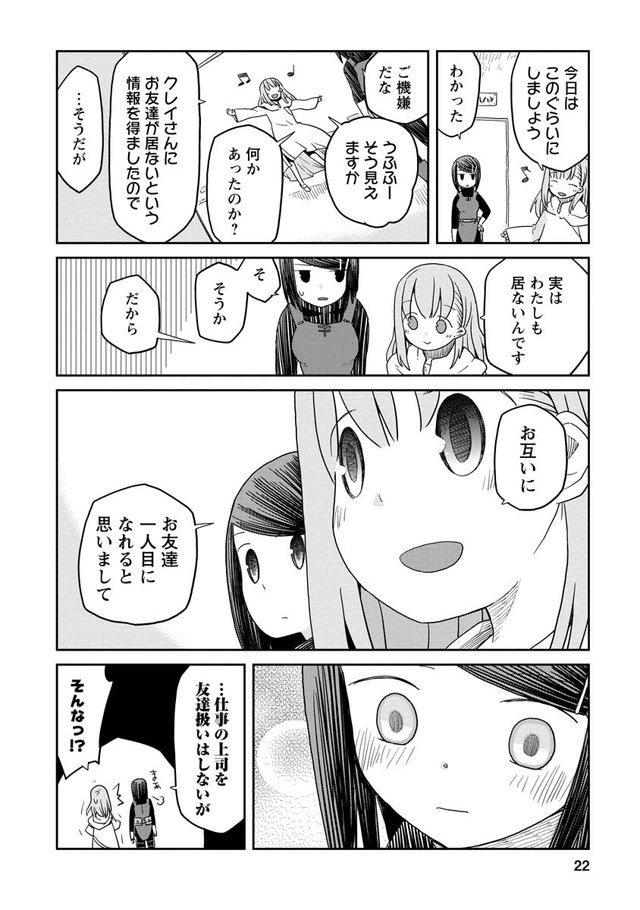 ダンジョンの中のひと