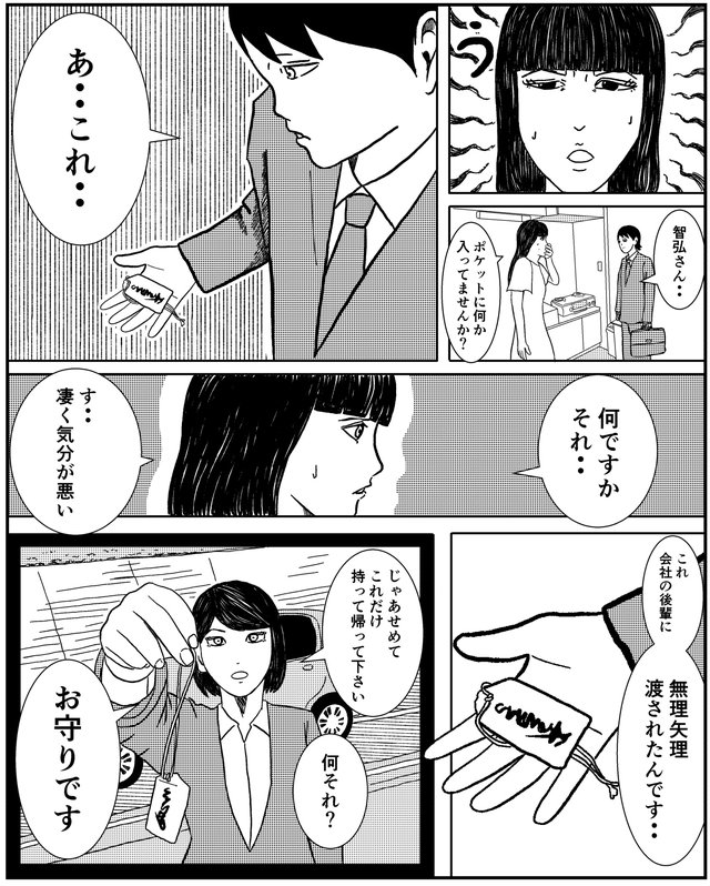 バラシ屋トシヤの怖い話
