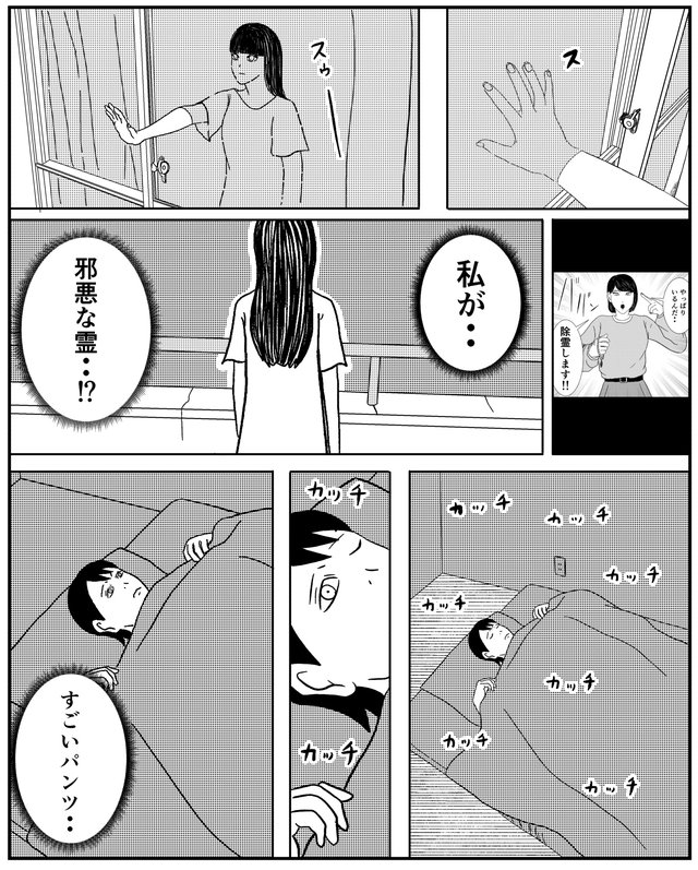 バラシ屋トシヤの怖い話