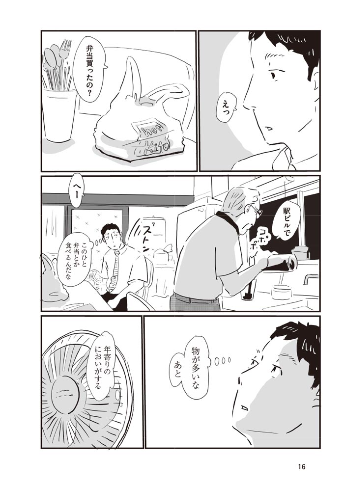 いいとしを