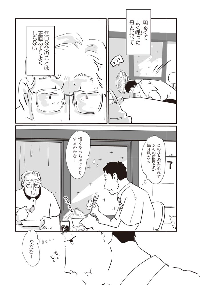 いいとしを