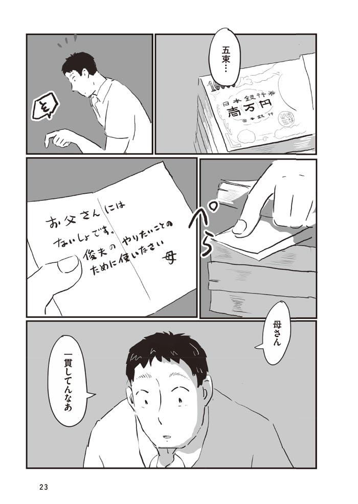 いいとしを
