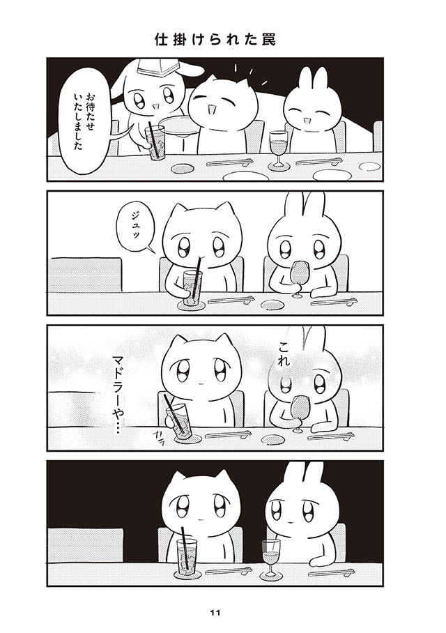人生は深いな