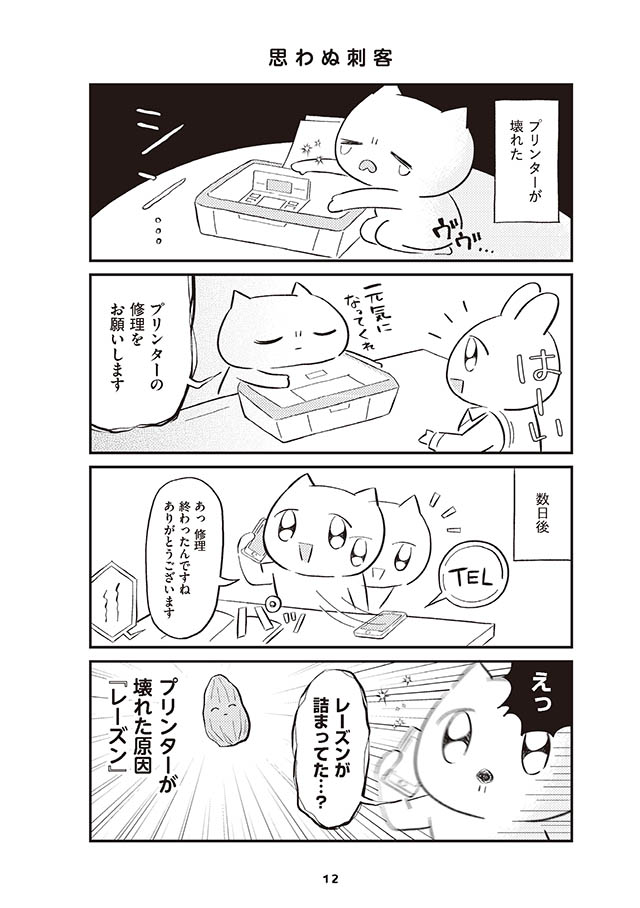 人生は深いな