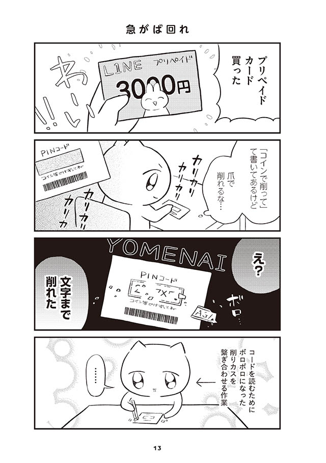 人生は深いな