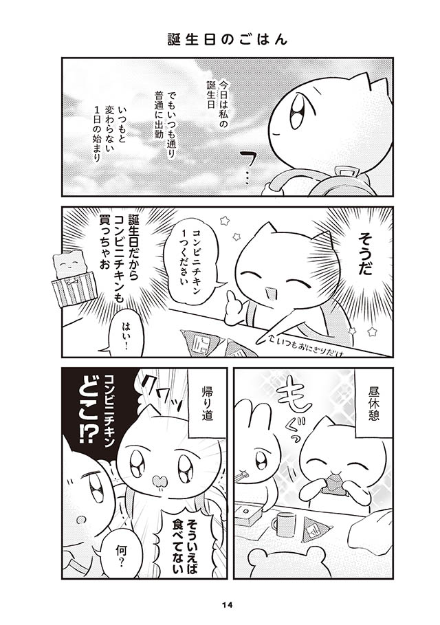 人生は深いな