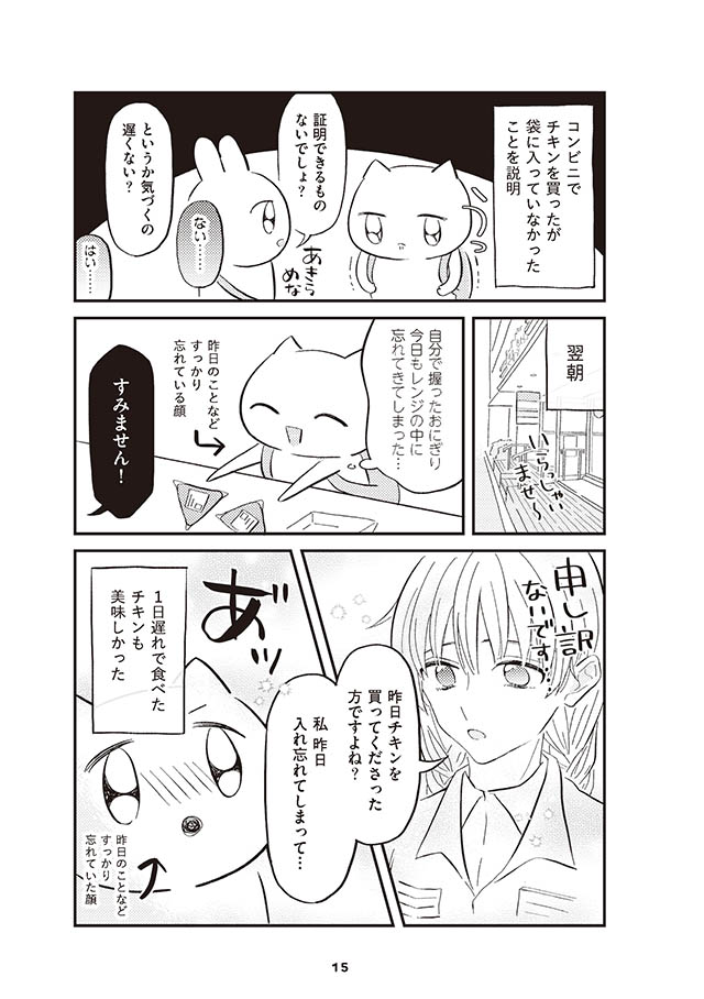人生は深いな