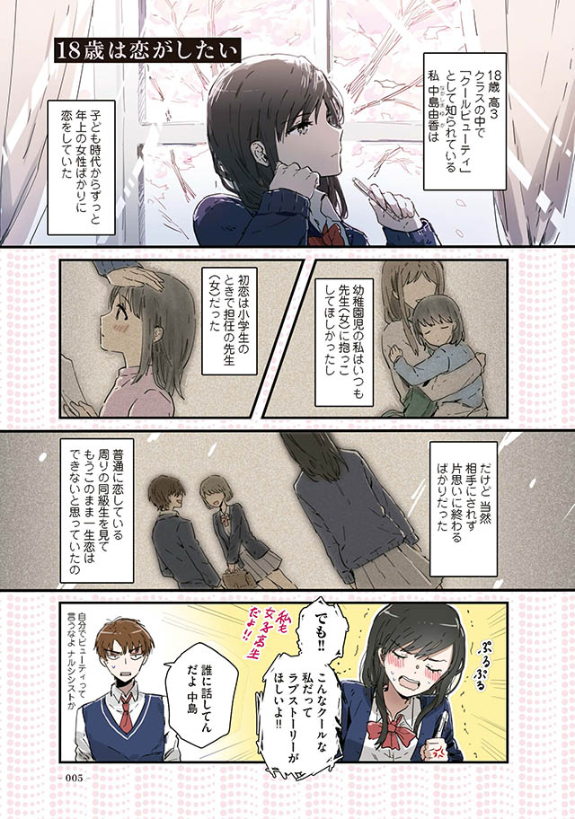 JKとともだちのオカン