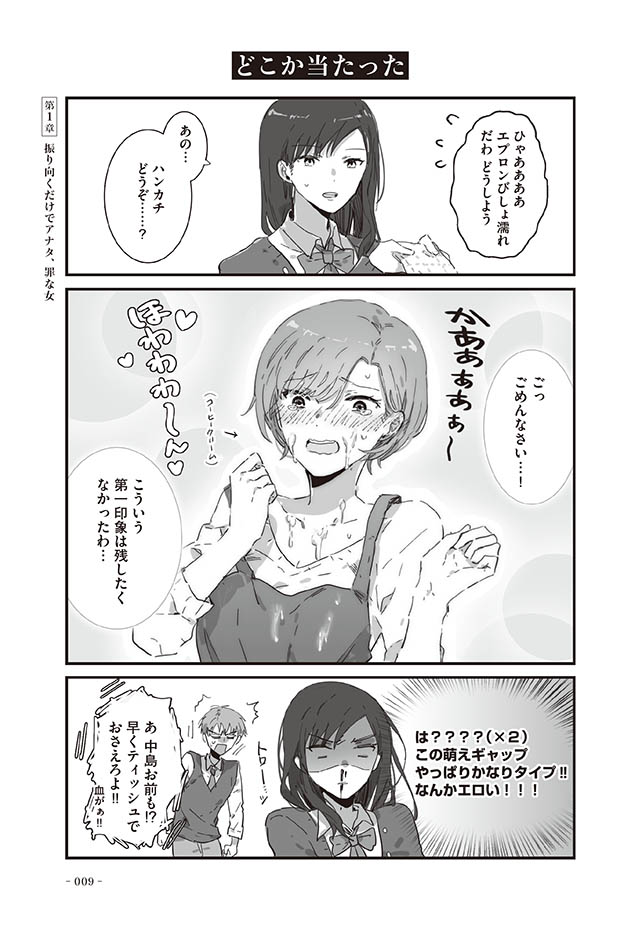 JKとともだちのオカン