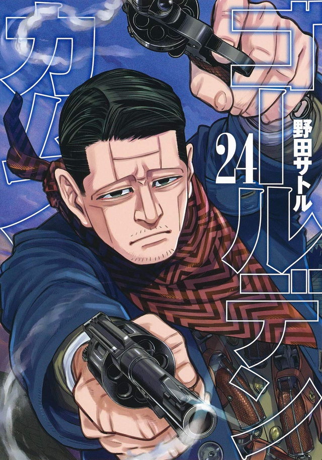 ゴールデンカムイ