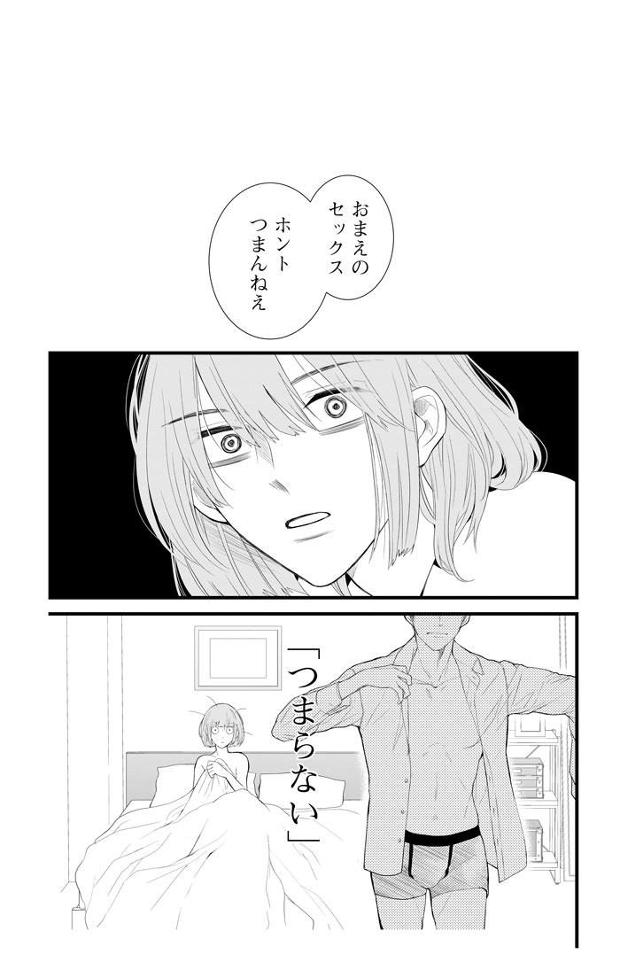 カラダ、重ねて、重なって