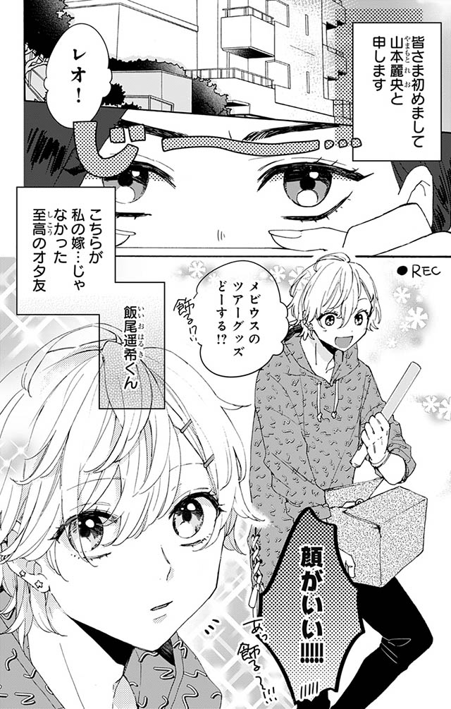 かわいすぎる男子がお家で待っています