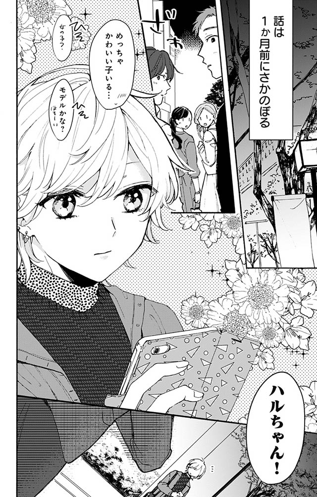 かわいすぎる男子がお家で待っています