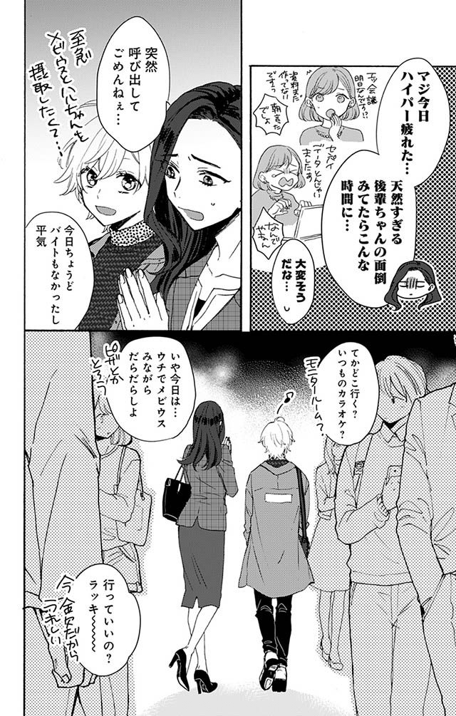 かわいすぎる男子がお家で待っています