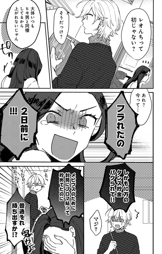 かわいすぎる男子がお家で待っています