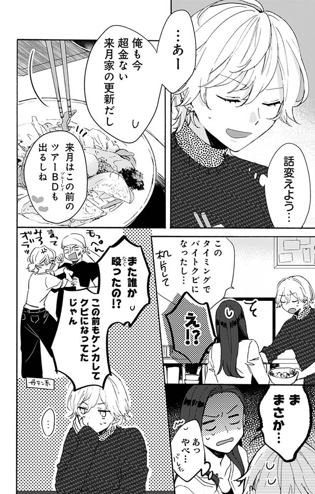 かわいすぎる男子がお家で待っています