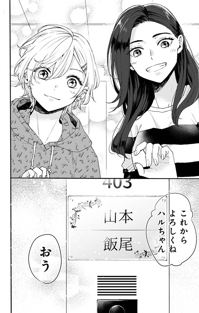 かわいすぎる男子がお家で待っています