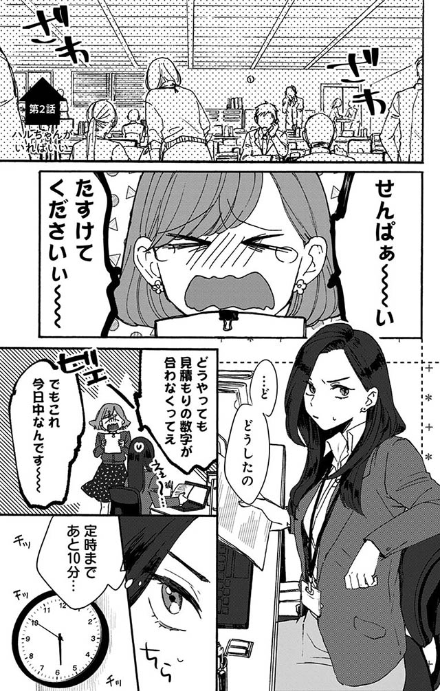 かわいすぎる男子がお家で待っています