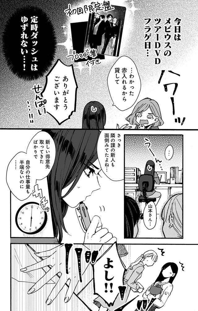 かわいすぎる男子がお家で待っています
