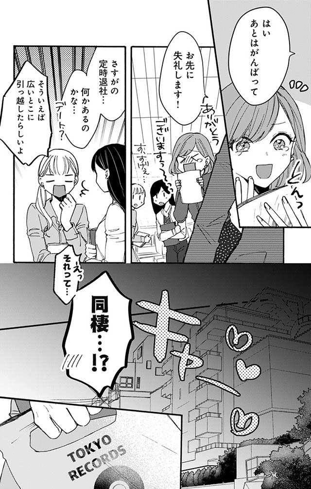 かわいすぎる男子がお家で待っています