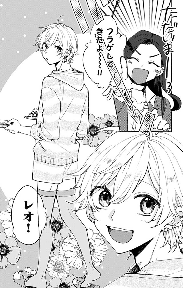 かわいすぎる男子がお家で待っています